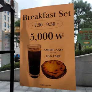 레뽀드라라 리뷰 사진