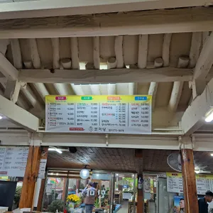 한마당식당 리뷰 사진