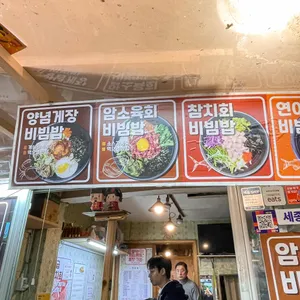 세종식당 리뷰 사진