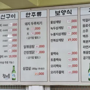 통통식당 리뷰 사진