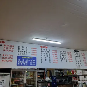 춘하추동 리뷰 사진
