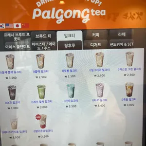 팔공티 리뷰 사진
