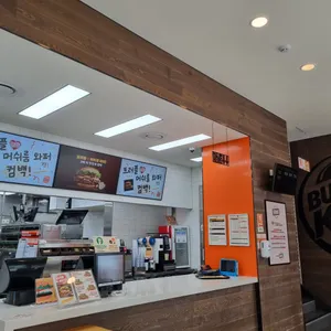 버거킹 리뷰 사진