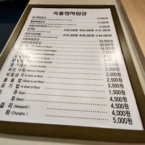 속풀청 리뷰 사진