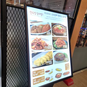 한옥집 리뷰 사진