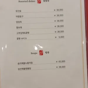 차이나퀴진 리뷰 사진