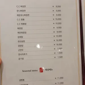 차이나퀴진 리뷰 사진