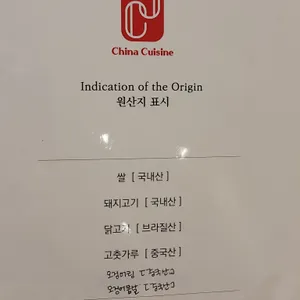 차이나퀴진 리뷰 사진