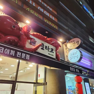 준타코 리뷰 사진