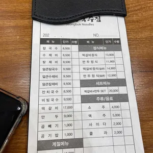 성복동국수집 리뷰 사진