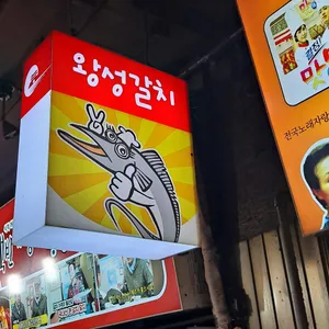 왕성식당 리뷰 사진