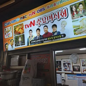 왕성식당 리뷰 사진