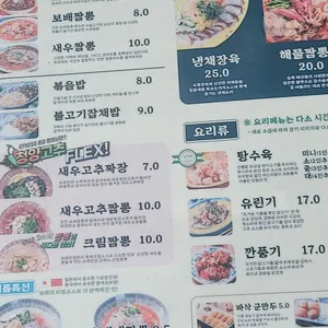 보배반점 리뷰 사진
