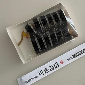 바론김밥 사진