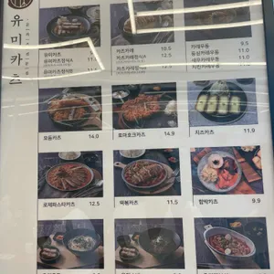 유미카츠 리뷰 사진