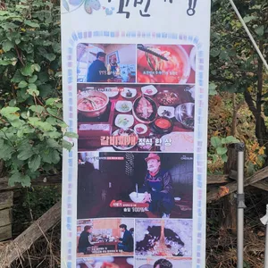 소나무집 리뷰 사진