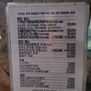 소나무집 리뷰 사진