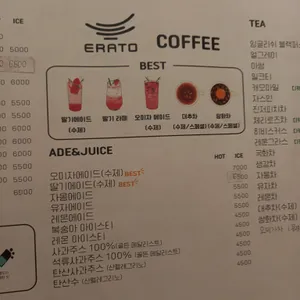 에라토커피 리뷰 사진
