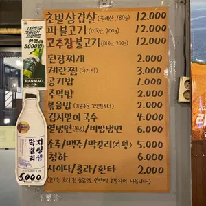 십원집 리뷰 사진