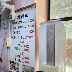 서해바지락칼국수 리뷰 사진
