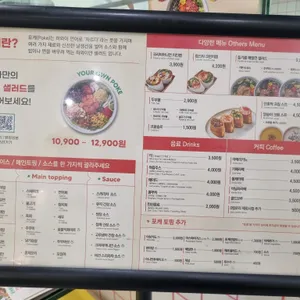 Poke all day 포케&샐러드 리뷰 사진