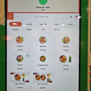 Poke all day 포케&샐러드 리뷰 사진