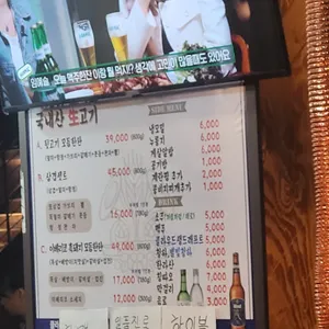 합정뒷고기 리뷰 사진