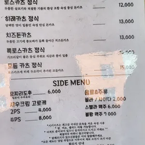 시키카츠 리뷰 사진