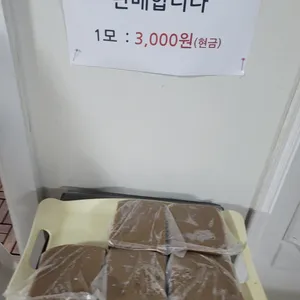 숲속도토리마을 리뷰 사진