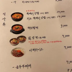 세광양대창 리뷰 사진