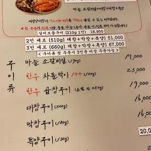 세광양대창 리뷰 사진