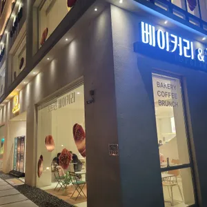 토브빈베이커리 리뷰 사진