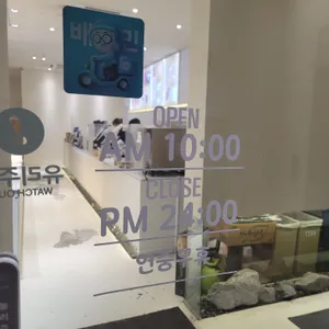 토브빈베이커리 리뷰 사진
