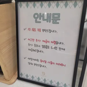 토브빈베이커리 리뷰 사진