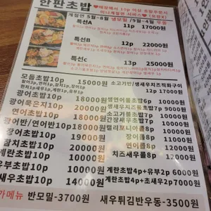 스시락 리뷰 사진