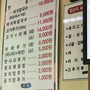 연호정칼국수 리뷰 사진