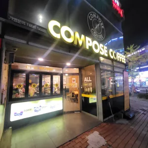 컴포즈커피 리뷰 사진
