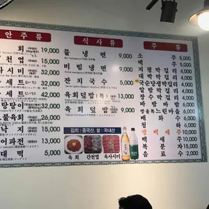 창신육회 리뷰 사진