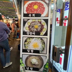 창신육회 리뷰 사진