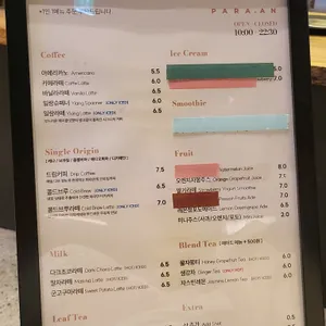 파라안 리뷰 사진