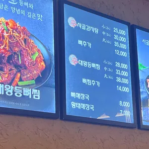 신사골감자탕 리뷰 사진