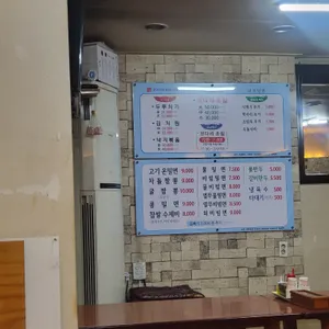 대가밀면 리뷰 사진
