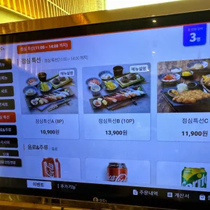 상무초밥 리뷰 사진
