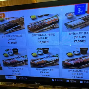 상무초밥 리뷰 사진