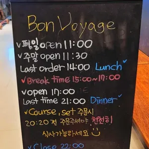 본보야지 리뷰 사진