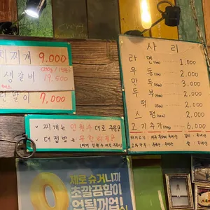 주주형제생갈비김치찌개 리뷰 사진