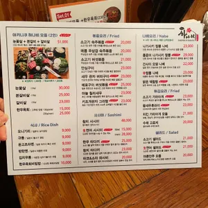 하나비 리뷰 사진