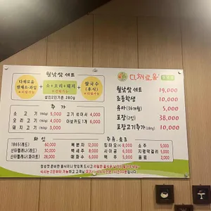 다채로움 월남쌈 리뷰 사진