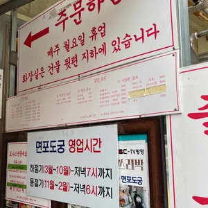 면포도궁 리뷰 사진