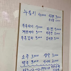 경주누룽지 리뷰 사진